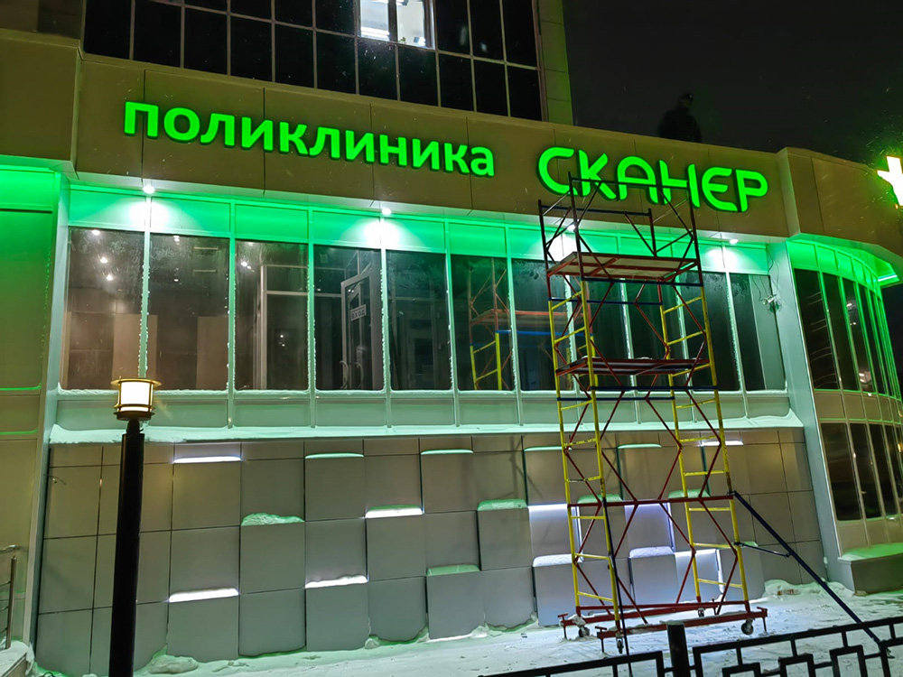 Поликлиника